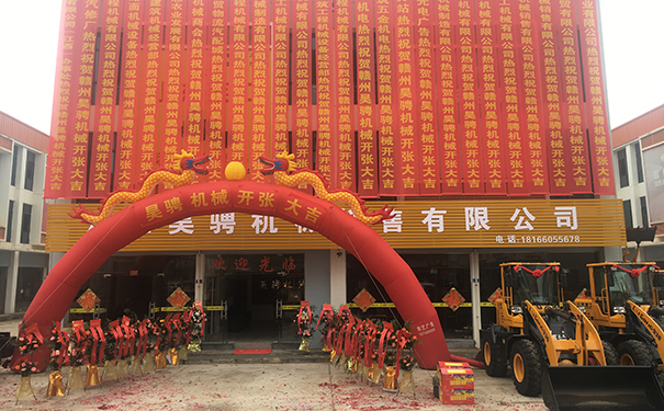 热烈庆祝乐动网页版_乐动(中国)赣州销售公司开业大吉