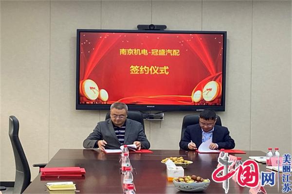 天空官方(中国)总部正式启动“南京机电-冠盛汽配教师企业实践流动站”进站计划